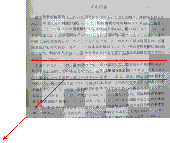 数学教育アカデミー コラム 徒然書店探訪草 関数解析 宮島静雄 微分積分学