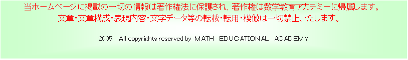 �e�L�X�g �{�b�N�X: �@���z�[���y�[�W�Ɍf�ڂ̈�؂̏��͒��쌠�@�ɕی삳��A���쌠�͐��w����A�J�f�~�[�ɋA�����܂��B
���́E���͍\���E�\�����e�E�����f�[�^���̓]�ځE�]�p�E�͕�͈�؋֎~�������܂��B
2005  All copyrights reserved by �l�`�s�g�@�d�c�t�b�`�s�h�n�m�`�k�@�`�b�`�c�d�l�x

