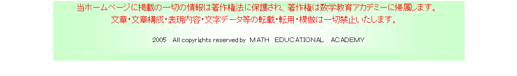 eLXg {bNX: @z[y[WɌfڂ̈؂̏͒쌠@ɕی삳A쌠͐wAJf~[ɋA܂B
́E͍\E\eEf[^̓]ځE]pE͕͈؋֎~܂B
2005  All copyrights reserved by l`sg@dctb`shnm`k@`b`cdlx


